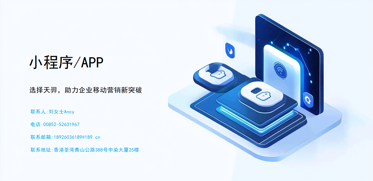 小程序/APP